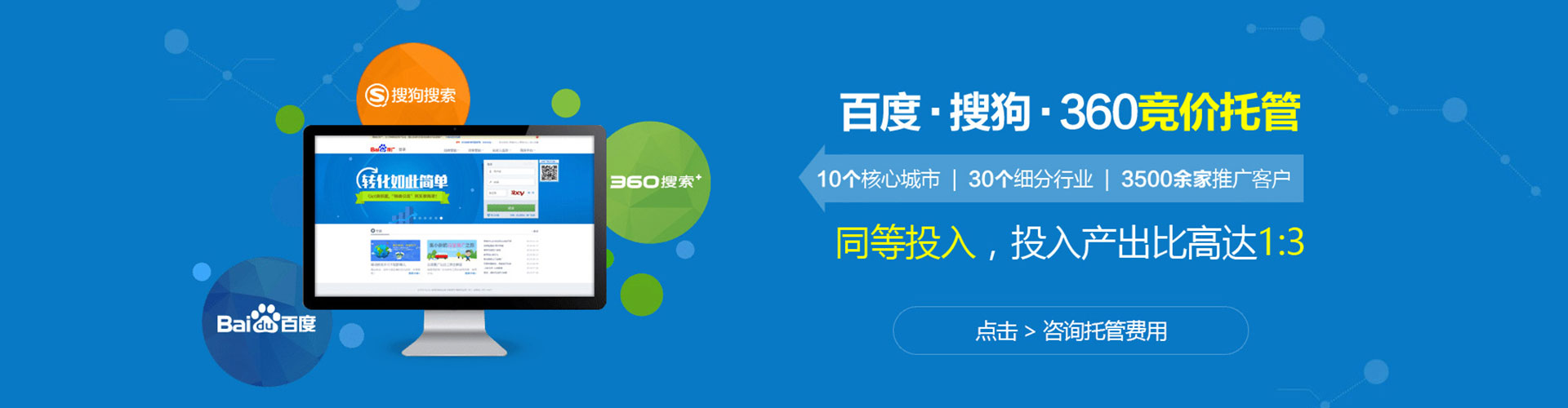 淮阴百度竞价广告
